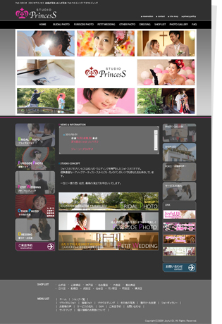 フォトスタジオ スタジオプリンセス様