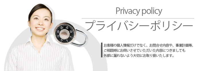 株式会社Otockプライバシーポリシー